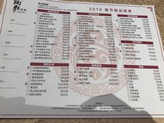 菜单-炳胜品味(珠江新城店)