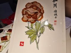 -全聚德(蓝山店)