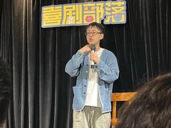 -喜剧部落脱口秀(三里屯店)