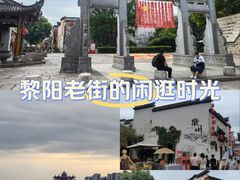-黎阳老街