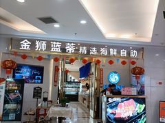 -万达广场(松江店)