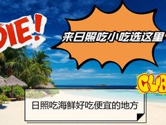 -巧克力渔家.小船海鲜胶东菜(万平口店)