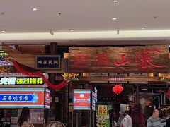-老滇山寨•云南特色菜•地方菜•民族风情歌舞表演(世纪金源店)