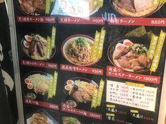 -かごしまラーメン我流風天文館本店