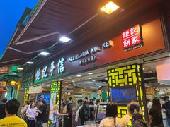 -官也街