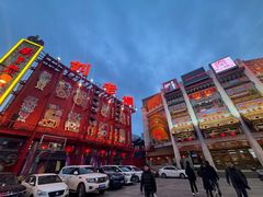 -中街刘老根大舞台