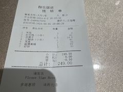 -群乐饭店(滨安路店)