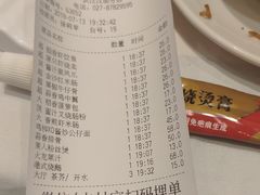 账单-稻香酒家·34年老字号·港式粤菜(汉街店)