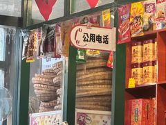 -永安里地摊烤肉(首创店)