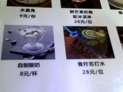 菜单-九妙坊(牡丹园店)