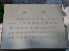 -苏州文庙(姑苏区)