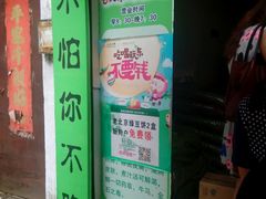 android_upload_pic-老北京绿豆饼(解放路店)