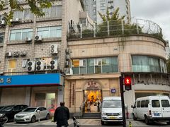 -东泰祥生煎馆(重庆北路店)