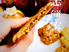 -诚志饼家·小凤饼非遗传承(中山六路店)
