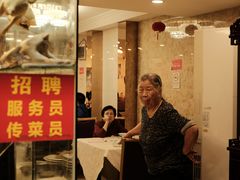 门面-汇兴源餐馆(小北路店)