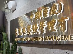 -朱光玉火锅馆(青岛凯德店)