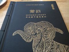 -蒙料·手把肉(望京店)