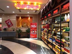 -和记小菜(东方店)