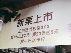 -李大姐心甜(丰产路店)
