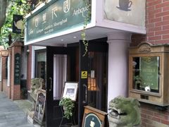门面-古董花园(思南路42弄小区店)
