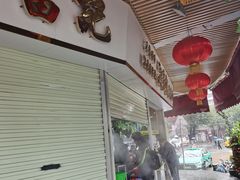 -富记鱼蛋粉(西村店)