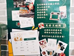 -民信老铺(华盖路店)