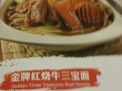 -康师傅私房牛肉面(北京南站店)