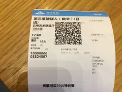 -万达影城(开福万达广场IMAX店)