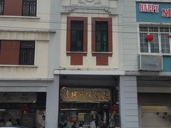 -達揚原味燉品(文明路店)