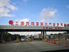 -西郊国际农产品交易中心