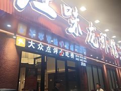 -江味龙虾馆·裸蓝龙虾(南山店)