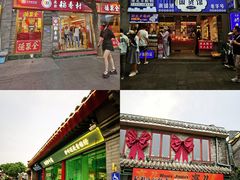 -南锣鼓巷