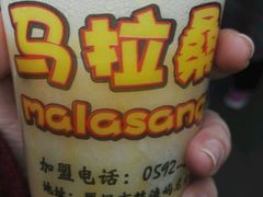 -马拉桑果汁(龙头路总店)