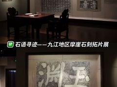 -仪征博物馆
