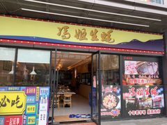 门面-冯姐生蚝(迎宾广场店)
