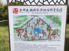 -苏州太湖国家湿地公园