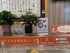 -乡党臊子面(丰庆公园店)