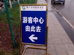 -邓小平故里