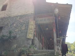 -林坑古村落