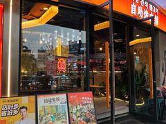 -韩吉烧自助烤肉铺(龙湖金楠天街店)