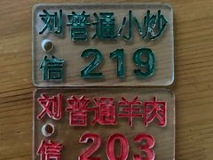 -刘信牛羊肉小炒泡馍(回民街店)