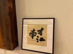 -春家·非遗手工小吃(徐汇万科广场店)