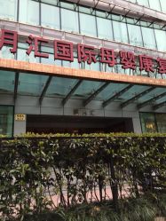 点击看大图 -馨月汇·独栋月子会所(静安店)
