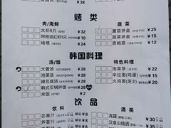 -肉甲韩国木炭烤肉(新壹街1店)