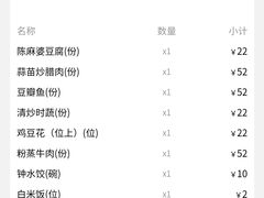 -陈麻婆豆腐(旗舰店)