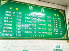 -老北京豆汁店
