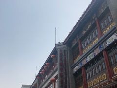 -北京前门大栅栏