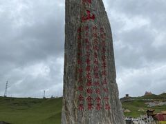 -日月山景区