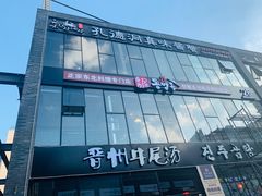-天乐广场(食多滋美食城店)
