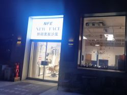 -NEW FACE烫染专业店
